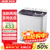 奥克斯（AUX）洗衣机半自动家用双缸双桶大容量小型租房宿舍波轮双杠强力去污省水电 【国补】14.5公斤【洗9+脱5.5+终身联保】黑
