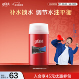 高夫（gf）经典保湿男士护肤品乳液润肤露125ml水油平衡(适用中-油性肤质)