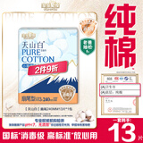 淘淘氧棉天山白纯棉消毒级日用卫生巾240mm13片京东自营