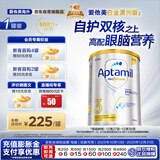 爱他美（Aptamil）白金澳洲版 幼儿配方奶粉 3段(12-36个月) 900g 澳洲白金