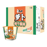 康师傅 方便面 经典萝卜牛腩桶面112g*12 泡面整箱速食 方便食品