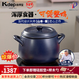 凯得宝（K+dep） 日本日式砂锅家用炖锅陶瓷煲汤锅煲仔饭大小沙锅明火耐高温汤煲 百洁布+深锅蓝色 6.5L