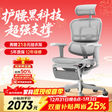 Ergonor保友金豪b雄鹰 人体工学椅 电脑椅 电竞椅办公椅子可躺老板椅 【金豪b雄鹰X】银白网+躺舒宝