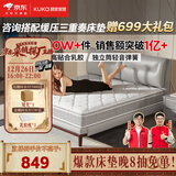 顾家家居京东家具天然乳胶独袋弹簧床垫席梦思主次卧梦想垫1.8X2米