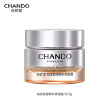 自然堂铂金胶原修护紧塑霜18.5g【赠品】