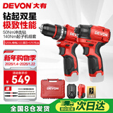 大有12V50Nm冲击钻5209单电+起子机5767裸机