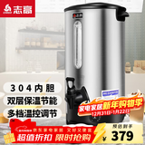 志高（CHIGO）开水桶开水器商用家用电热保温奶茶店烧水桶热水器 38升/H（手动加水）