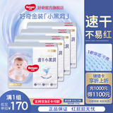 好奇（Huggies）金装云感裤拉拉裤婴儿尿不湿超薄成长裤新生儿宝宝瞬吸干爽学步裤 2XL 4包 34片 【共136片】
