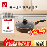 双立人（ZWILLING）不粘煎锅平底锅炒菜煎蛋炸锅牛排锅26cm炒菜锅少油烟锅具Motion L