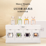 梅森马吉拉记忆香氛礼盒7ml*4香水礼盒迷你爆款香水女友生日新年礼物送礼