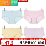 宜而爽 纯棉内裤女抑菌4条装女士内裤低腰三角裤透气纯色大码短裤头 【低腰款】亮粉+浅杏+粉蓝+浅紫 L/165