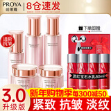 珀莱雅（PROYA）水乳套装抗皱提拉护肤品化妆品套装护肤礼盒全套旗舰直卖款 4:养肤必抢【水乳霜+精华+眼霜】