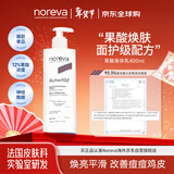 Noreva欧诺颜果酸身体乳400ml 祛痘嫩肤保湿修护身体乳新年礼物