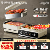 小熊（Bear）电火锅专用锅折叠多功能锅电蒸锅多用途烤涮一体家用料理小熊叠叠锅3.0 单锅N22S3 