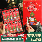 胶功夫圣诞节糖果礼盒创意星空棒棒糖平安夜送女生儿童礼物圣诞老人100g