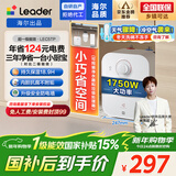 海尔出品统帅5升小厨宝台下电热水器京东自营国家补贴1750W一级能效家用厨房小型储水节能热水宝LEC5TP