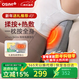傲胜（OSIM）腰部按摩器循环双感按摩头腰背肩颈恒温热敷办公室按摩垫OS-2240米菲联名款 生日新年礼物实用
