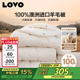 LOVO罗莱 100%澳州羊毛冬被芯子A类抗菌防螨升温7.8斤220*240cm白
