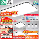 雷士（NVC）吸顶灯客厅灯简约现代LED照明灯具全屋套餐卧室灯-光鸿 【舒适光】智控客厅3室2厅餐吊灯