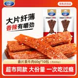 贤哥辣条香片素牛肉600g童年辣片儿时怀旧休闲零食小吃独立小包装