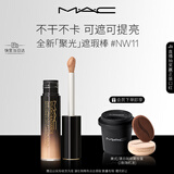 M.A.C魅可mac全新「聚光」遮瑕棒不干不卡可遮可提亮#NW11 跨年礼物