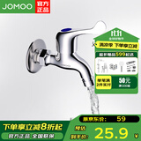 九牧（JOMOO）洗衣机水龙头卫浴单冷龙头黄铜主体快开洗衣机水龙头单冷水龙头 洗衣机快开龙头7212【4分】