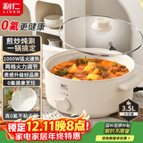 利仁（Liven）新品电煮锅电炒锅多功能一体2025新款电锅健康0氟电火锅炖煮炒菜专用电热锅3.5升小电锅DHG-J3580