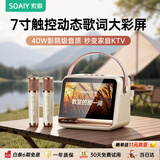 索爱（soaiy）GC520Pro 悬浮歌词蓝牙K歌音箱无线话筒麦克风一体式儿童户外家庭用ktv男女唱歌生日圣诞礼物 白