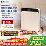 布鲁雅尔（Blueair）空气净化器除甲醛细菌流感病毒新房急入住家用卧室除烟味异味吸猫毛净化机CP7i家电国家补贴