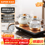 苏泊尔（SUPOR）全自动上水壶泡茶烧水壶煮茶壶底部上水多段恒温茶台烧水壶嵌入式泡茶专用茶具办公家用SW-08C17