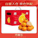 京鲜生 广西优级沃柑 净重5斤单果110g起 生鲜桔子水果礼盒