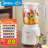 美的（Midea）榨汁料理机榨汁杯 橙汁机 多功能易清洗 家用小型搅拌机 打米糊果汁机婴儿辅食机MJ-WBL2507B