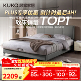 顾家家居（KUKA）布艺床京东家具主卧大床双人床1.5米x2米9052云影灰床架+轻氧垫