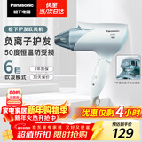 松下（Panasonic）负离子电吹风家用大功率速干护发折叠不伤发宿舍送女友新年礼物淡蓝色EH-ENE2