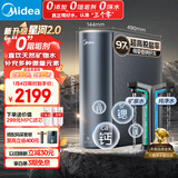 美的（Midea）家用净水机星河2.0净矿净水器双水直饮1000G5年RO矿物质0阻垢剂 反渗透厨下式净饮机pro升级款系列