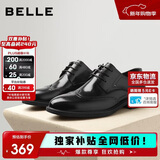 百丽男鞋2025商务正装休闲增高软底真皮鞋 黑色A2248（布洛克款） 40