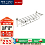 恒洁（HEGII） 挂件 卫生间浴室置物架毛巾架浴巾架五金 304不锈钢打孔挂件 【浴巾架】HMP812-03