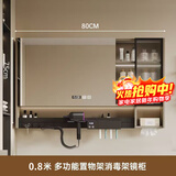浴美优品智能浴室镜柜单独挂墙式多功能带灯插座卫生间吹风机架收纳可定制 奶茶色80cm多功能智能玻璃镜柜