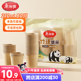 美丽雅一次性杯子纸杯210ml*80只 加厚饮料果汁柠檬茶水杯