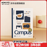 国誉（KOKUYO）B5/40张/8mm点线Campus插画师无线装订本软抄本学生笔记本子 五十夜物语 1本装 WCN-CNB14E29