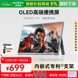 ARZOPA阿卓帕 13.3英寸 OLED便携式显示器 笔记本电脑手机移动拓展屏Switch Ps4/5显示屏副屏A5S