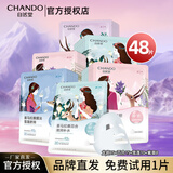 自然堂面膜植物补水喜马拉雅补水保湿细致毛孔舒缓面膜贴护肤品男女 48片【植物面膜】