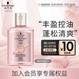 施华蔻（Schwarzkopf）【京东试用】丰盈韧养洗发水60ml（随行装 便携）无硅油洗头膏 