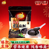 维维纯香黑芝麻糊560g/袋早餐即食冲饮谷物健身代餐 春节新年货节送礼