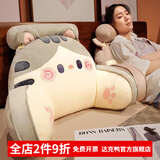 达克鸭靠枕床头靠垫软包大靠背垫沙发床上护腰抱枕宿舍办公室椅子 灰色铃铛猫（亲肤柔软面料） 含枕芯 70cm*50cm含枕芯(可拆洗）加大号