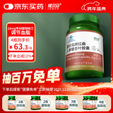 健尔马红曲人参银杏叶胶囊 植物它汀 调节血脂 成人0.3g*40粒 【调血脂基础装】 40粒*2瓶