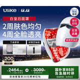 Ulike 白皇后大排灯面罩  面部美容仪家用 国家补贴【美白嫩肤紧致修护祛黄 肤质改善】 生日礼物送女友