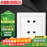 ABB 开关插座 德逸系列 86型墙壁电源插座 白色 四孔插座