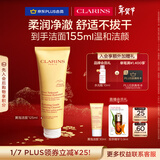 娇韵诗柔润泡沫洁面乳125ml 洗面奶氨基酸温和保湿护肤品化妆品新年礼物