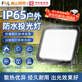 佛山照明（FSL）LED投光灯户外防水大功率工厂园林室外照明灯IP65防水等级泛光灯100W白光6500K-启凡二代系列